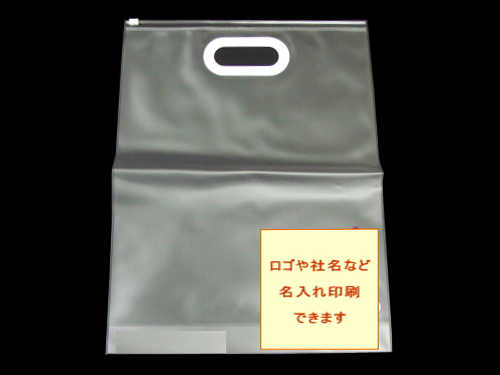 手提げテンチャック袋名入れできます