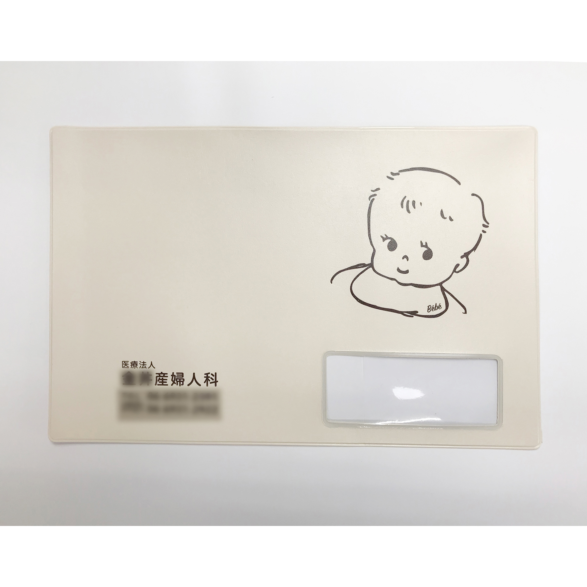 母子手帳カバー表紙