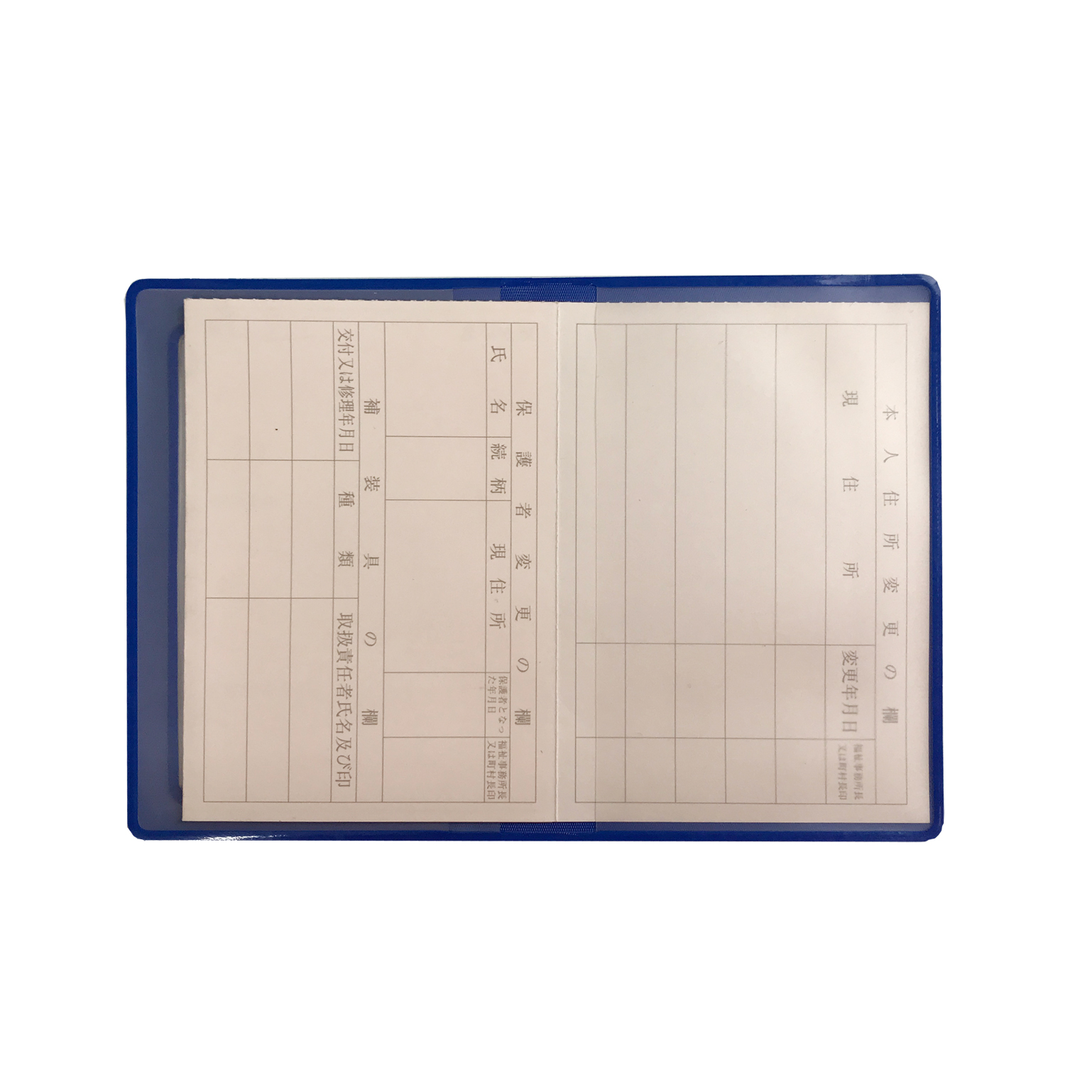 身体障害者手帳カバー中