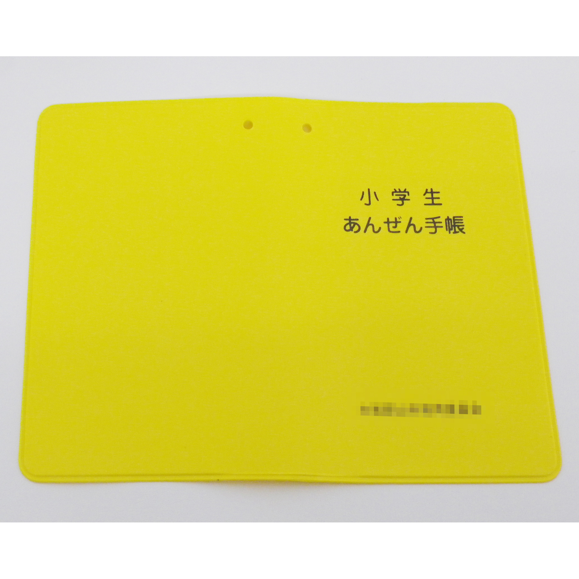 小学生あんぜん手帳カバー　a5、a6、b5、b6それ以外のサイズでもオーダーメイドにて作成いたします。