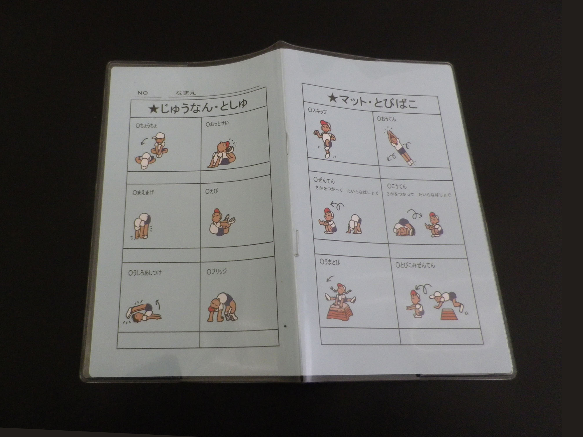 体操手帳カバー