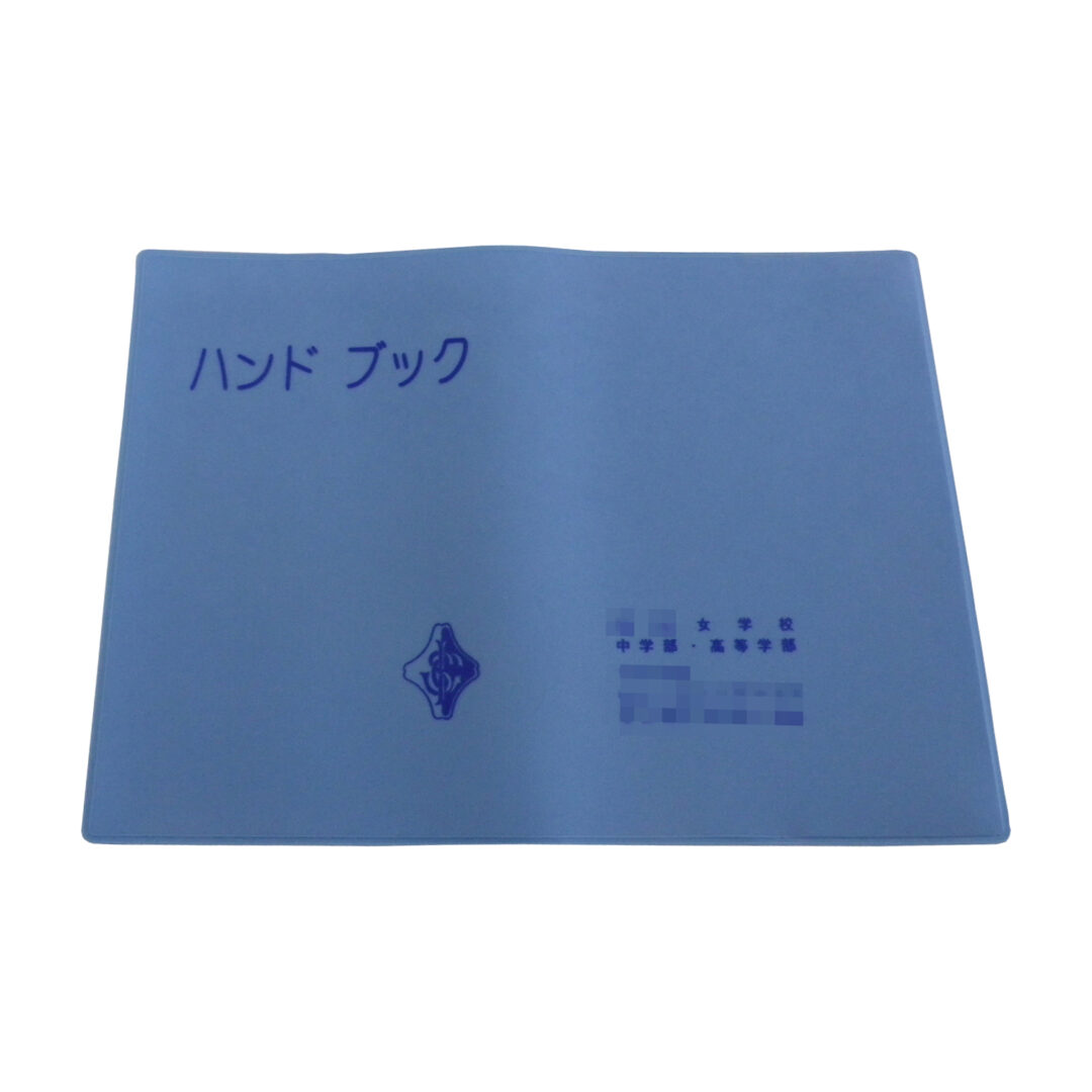 学生さんの使用するハンドブックカバー
