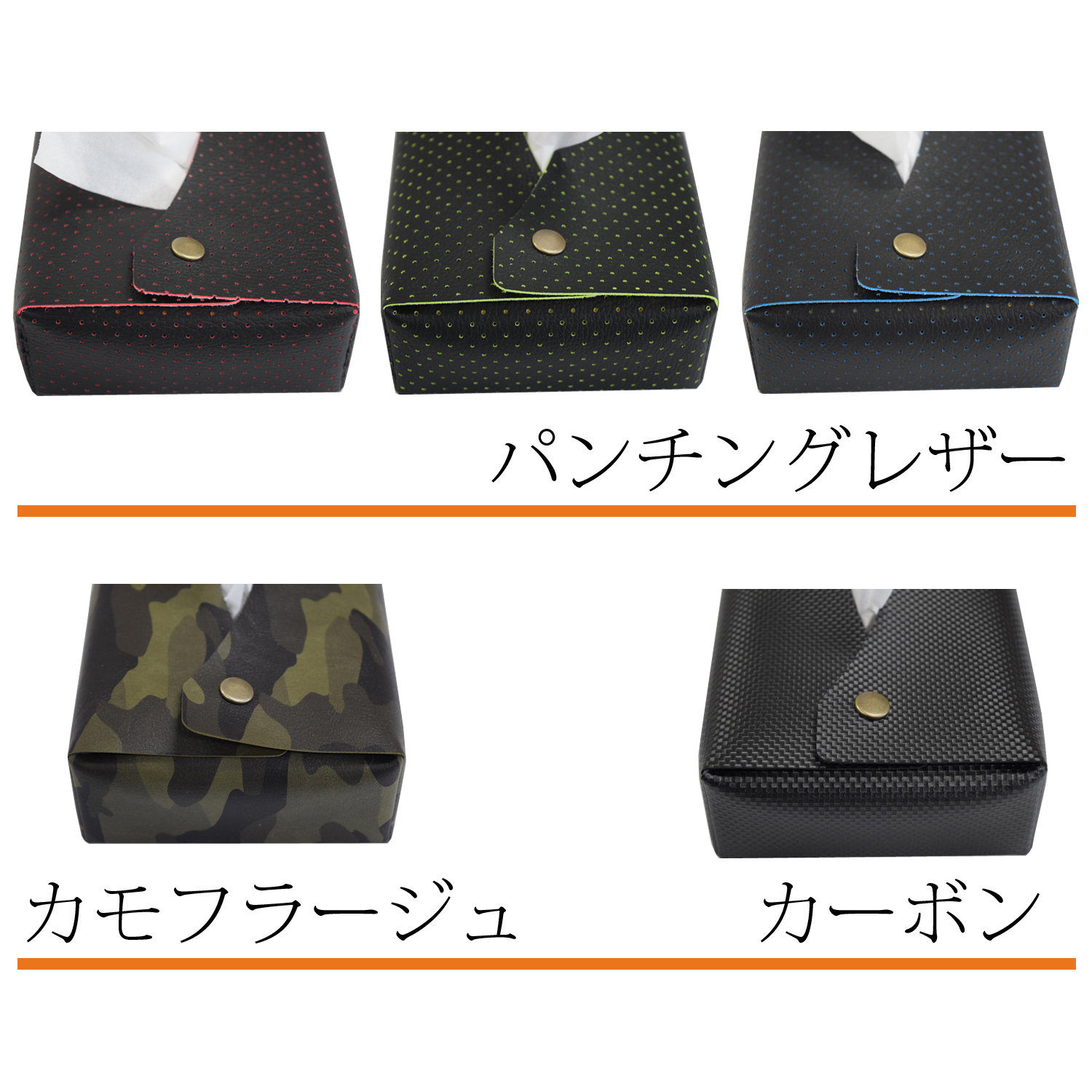 ティッシュケース（カバー）その他