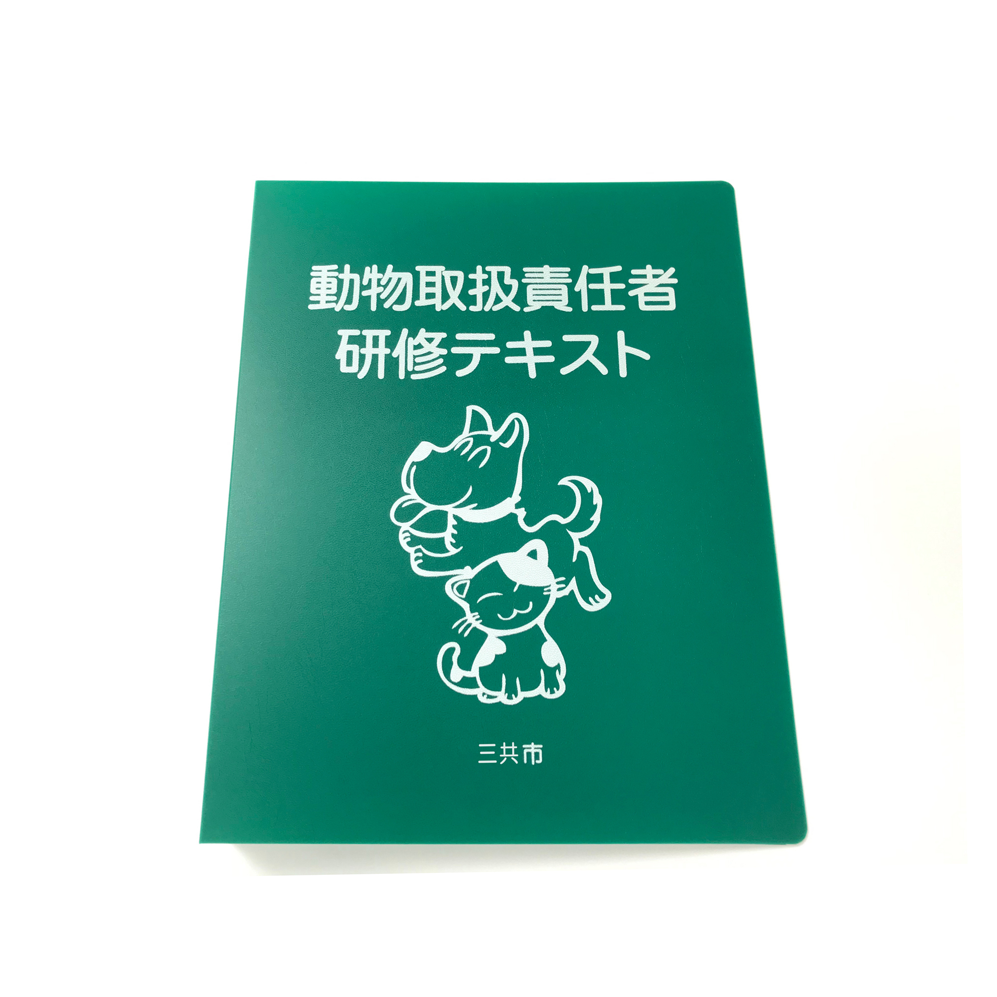 PPリングバインダー表紙