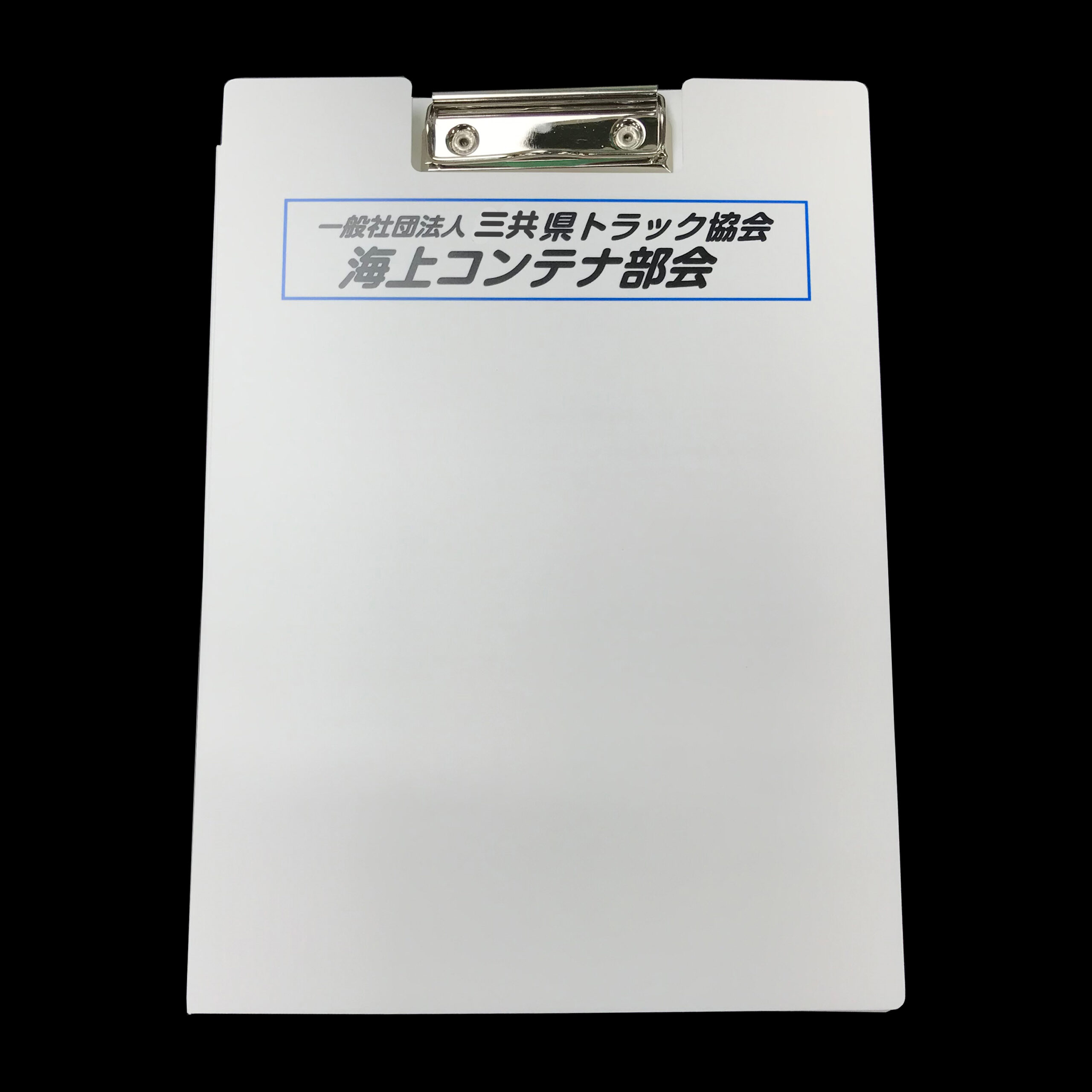 PPバインダークリップボード　表面