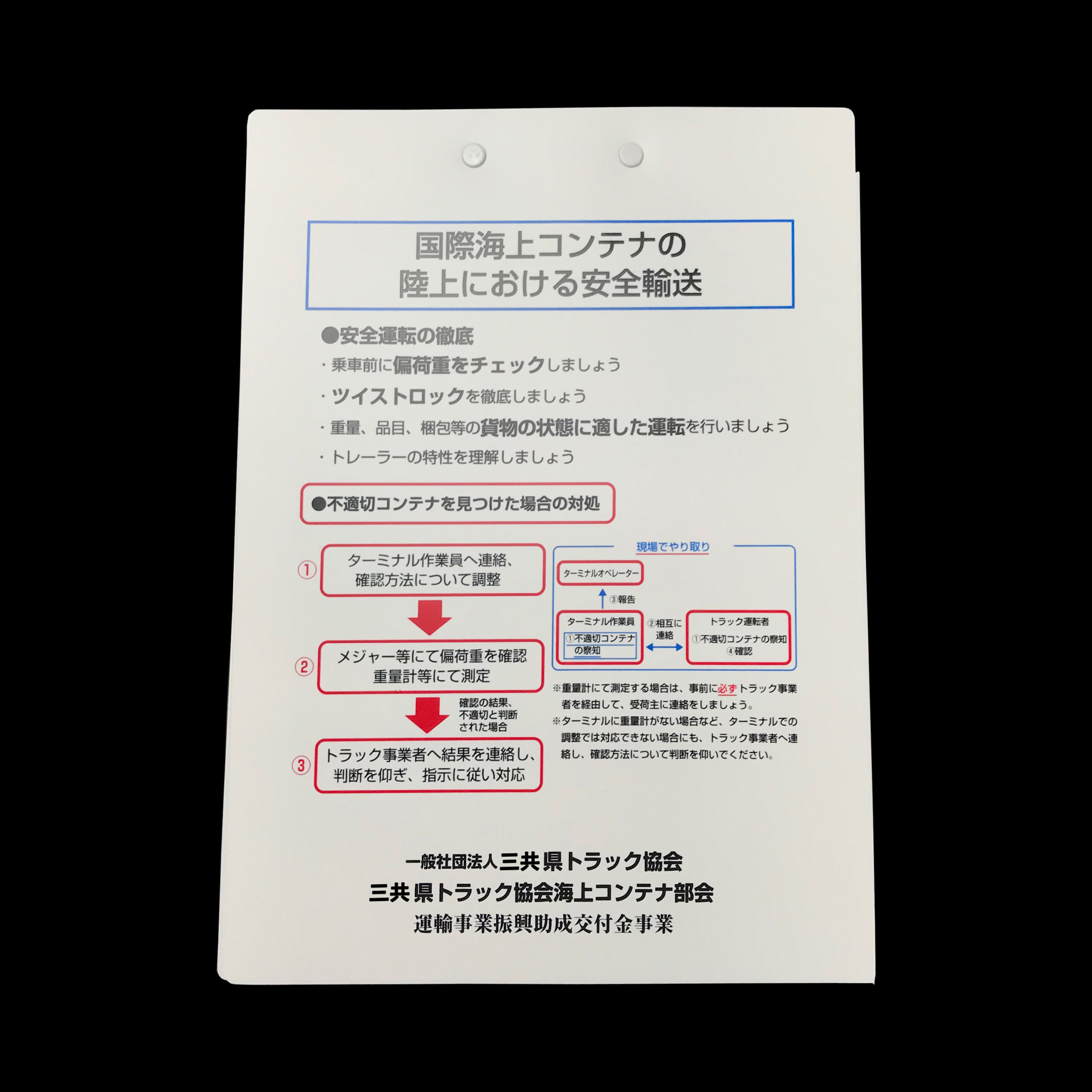 PPバインダークリップボード　裏