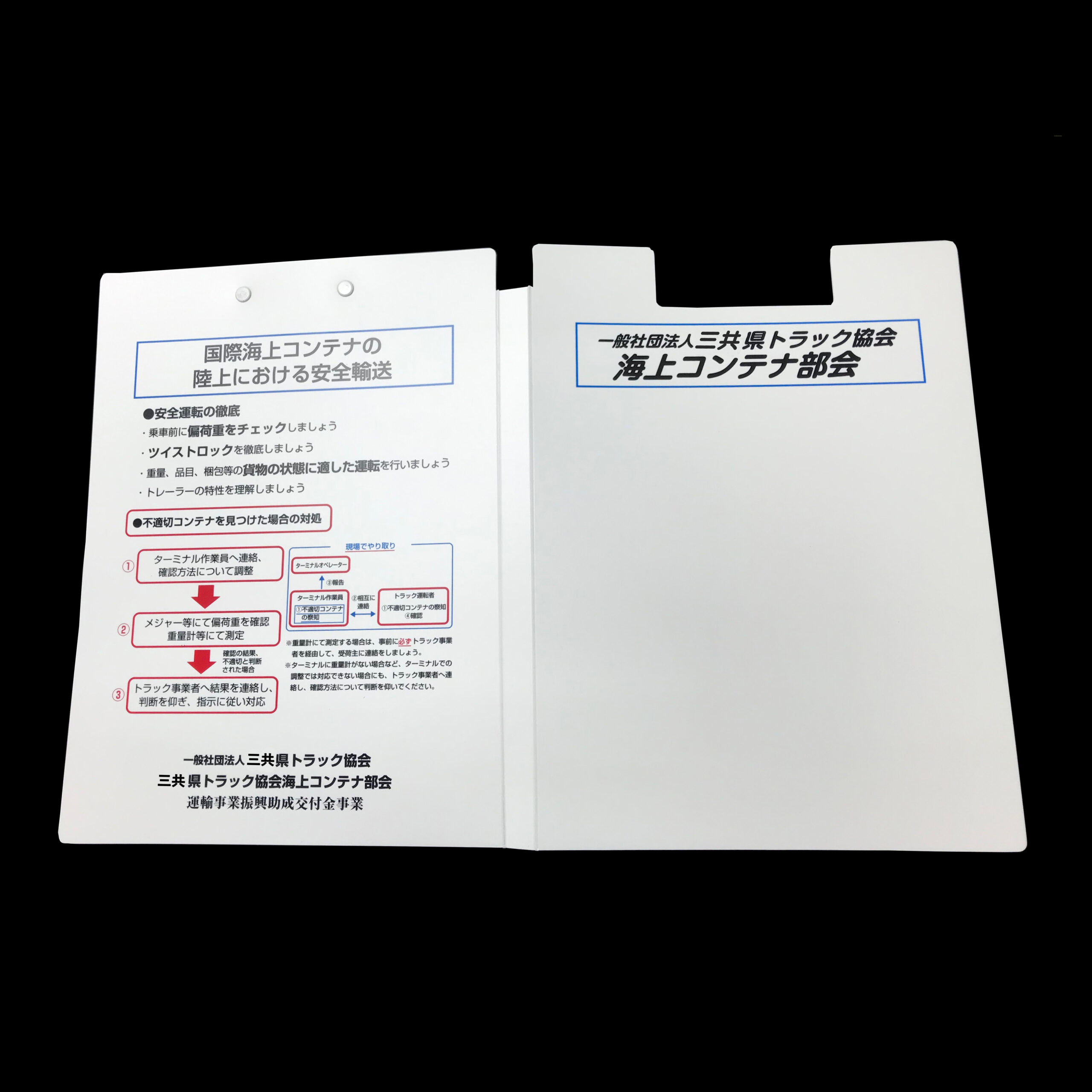 PPバインダークリップボード