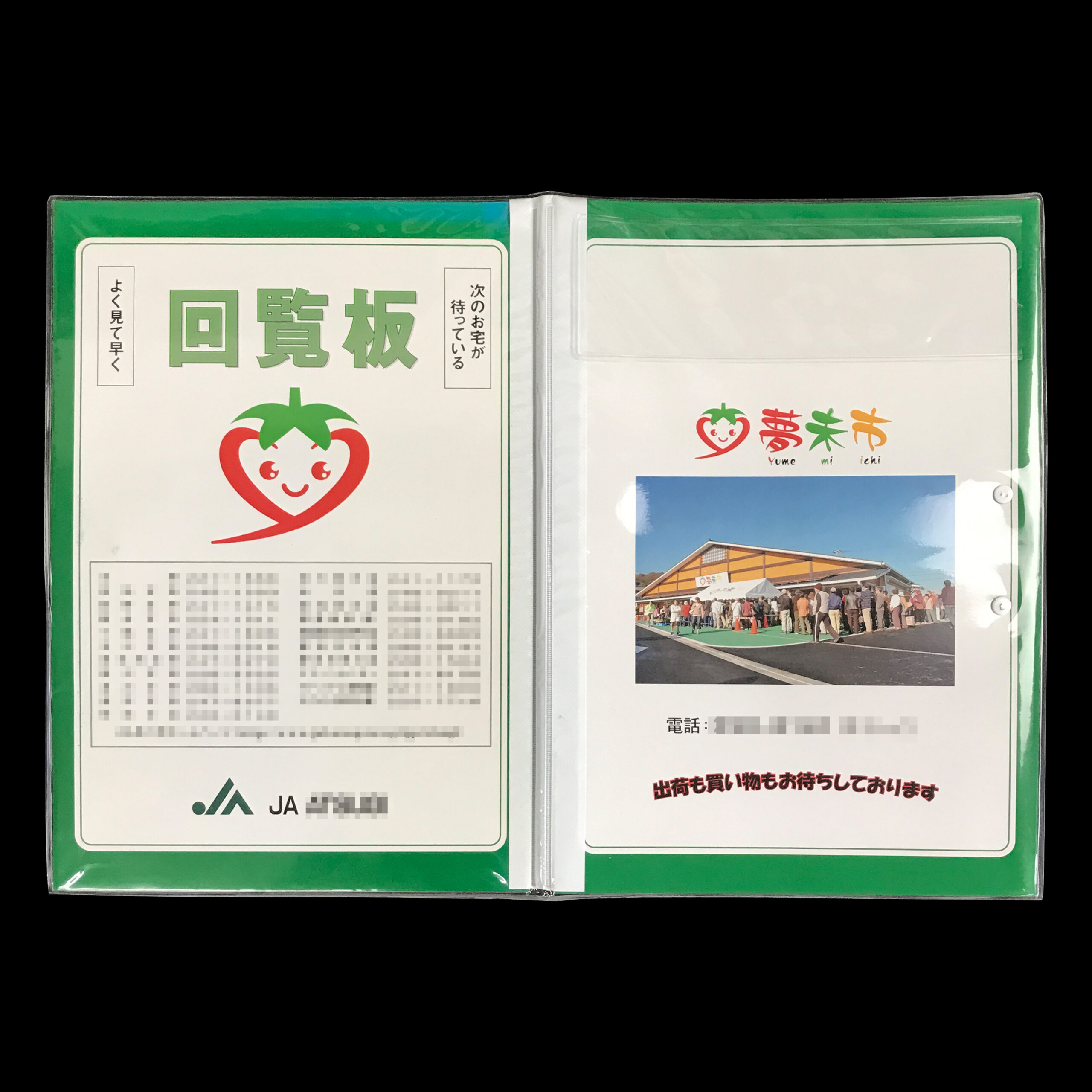 ファイルの外側