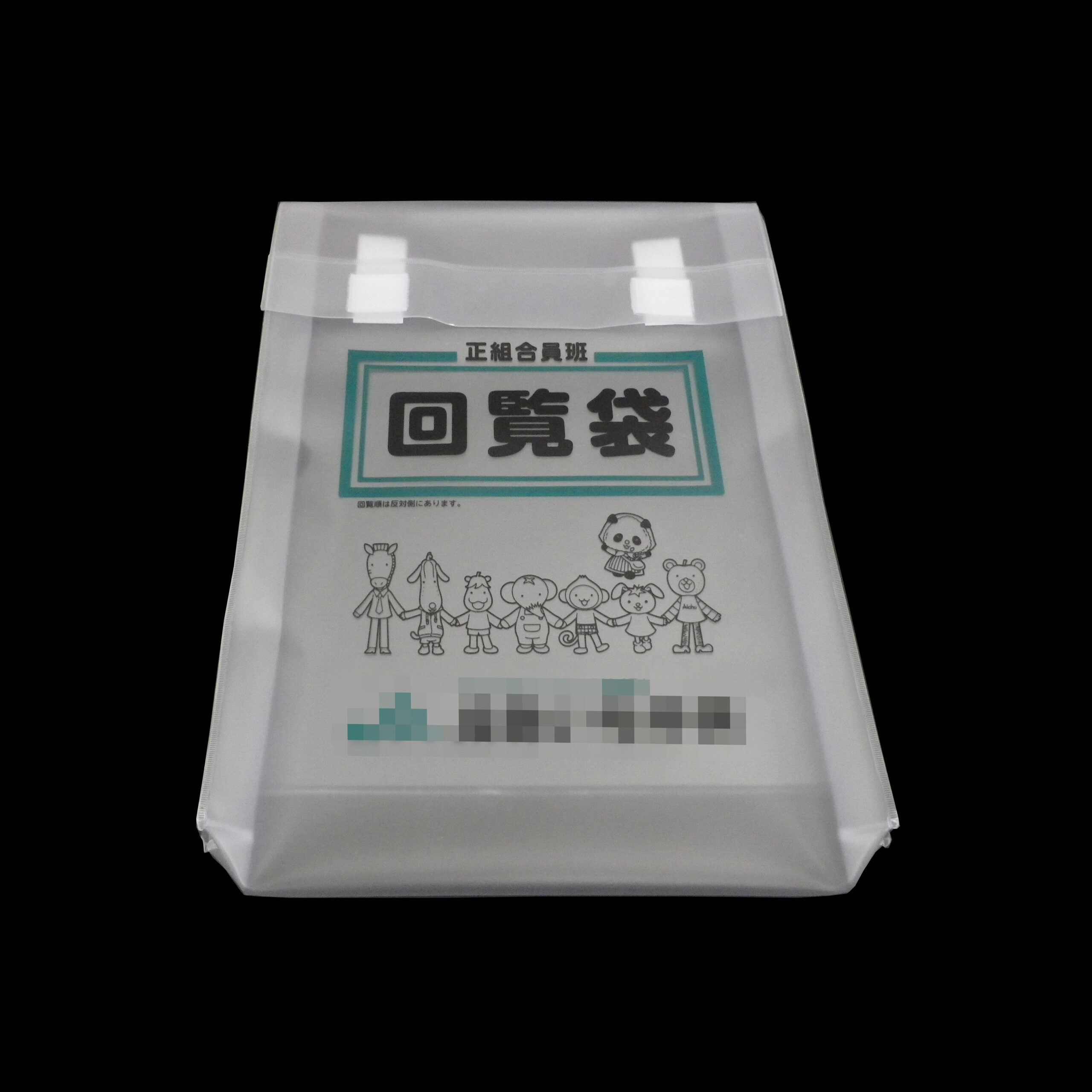 マチつきクリアタイプ回覧板袋