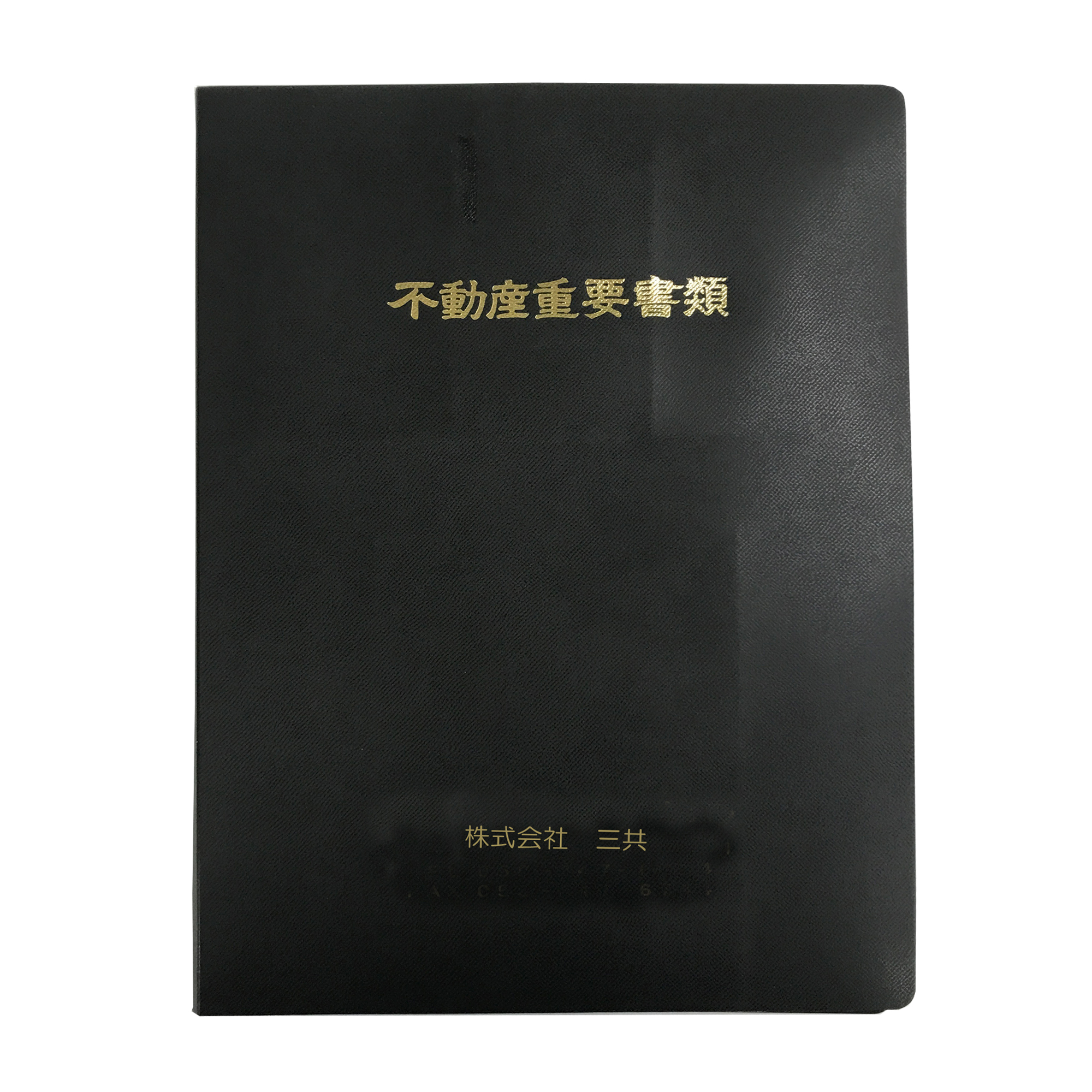 不動産書類用クリアブック