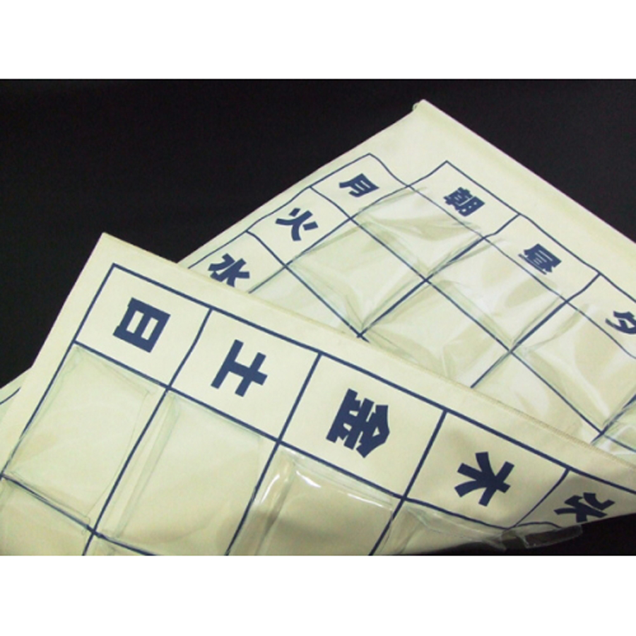 お薬カレンダー両面タイプ2週間 高周波ウエルダーで作成