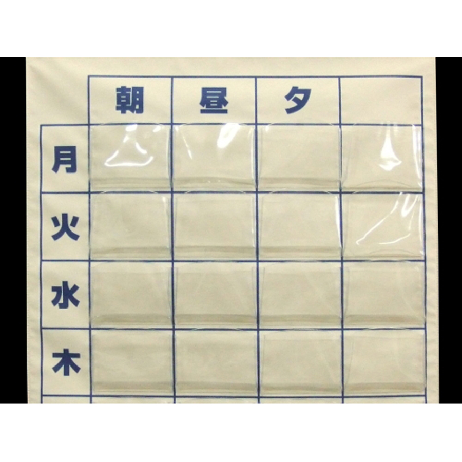 お薬カレンダー 　1日4回OK。一番右の列は「就寝用」にしたり、日付を書いた紙を入れたりしてお使ください。