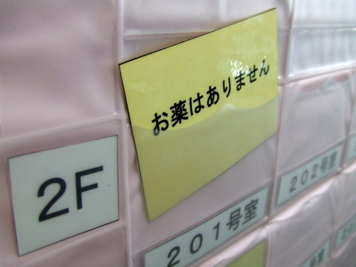 投薬管理カレンダー薬がないときはカードを入れると安心