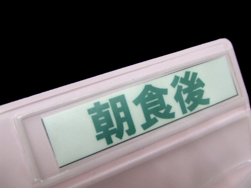 投薬管理カレンダー投薬一回で１つのカレンダーを使います