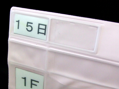 投薬管理カレンダー日にちを入れるポケット