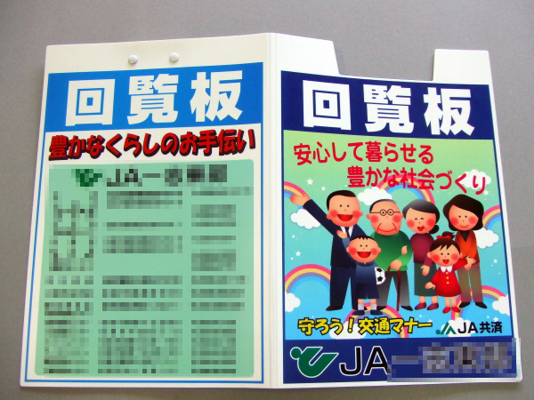低発泡PPタイプ回覧板ファイル外側
