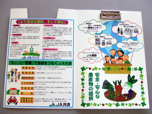 低発泡PPタイプ回覧板ファイル内側