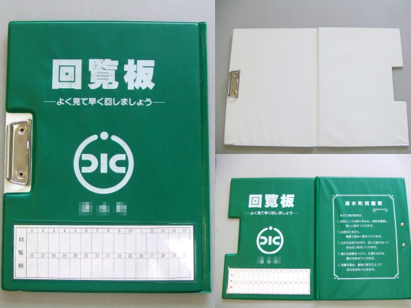 軟質PVCタイプ回覧板ファイル