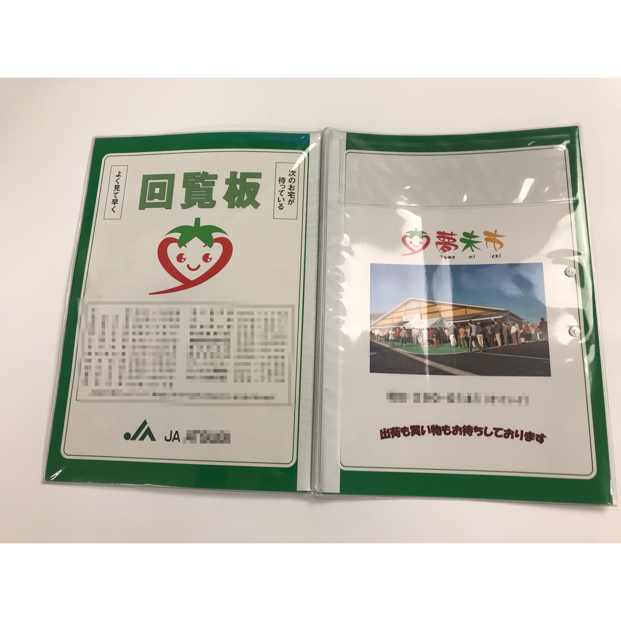 ファイルの外側