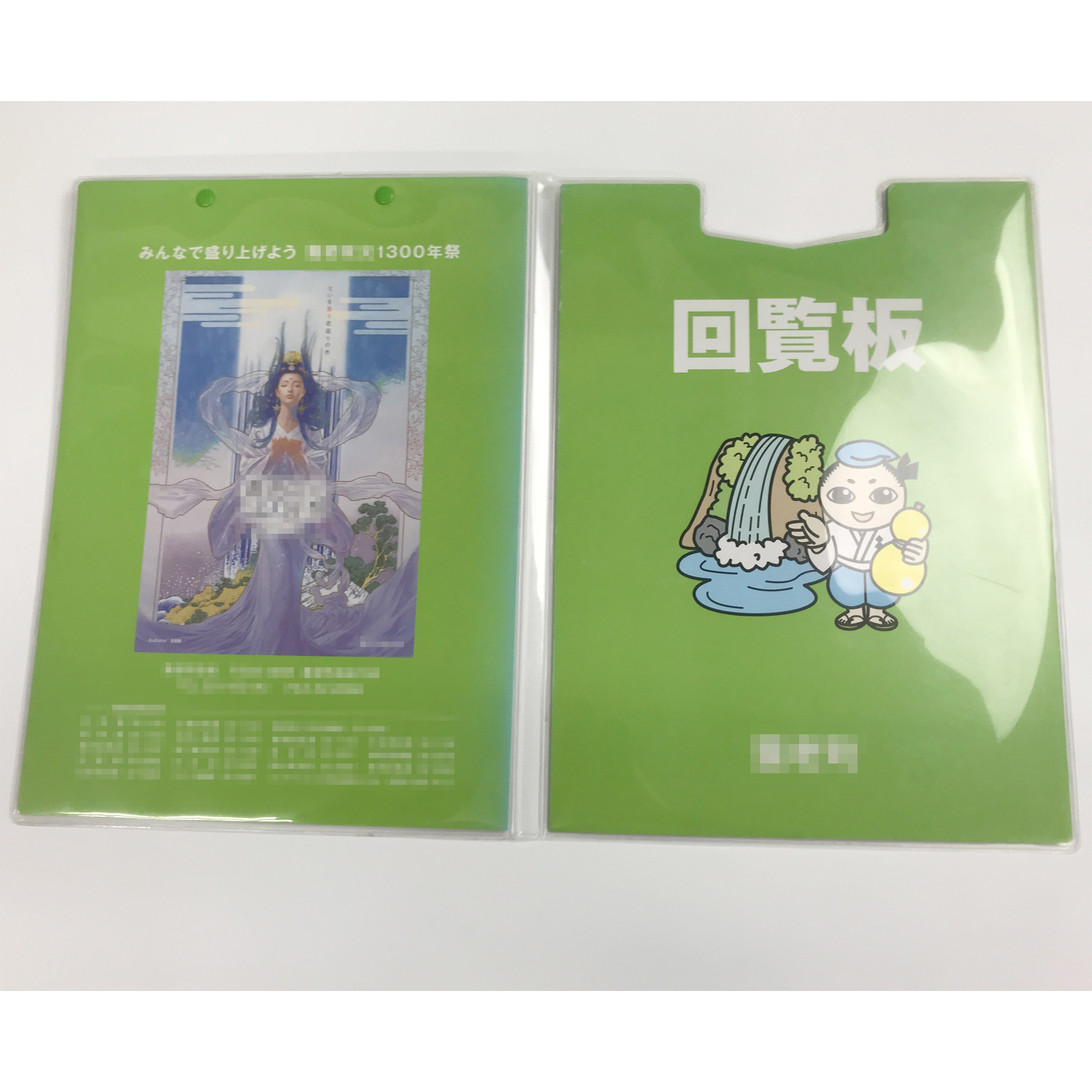軟質PVC・紙タイプ回覧板ファイル