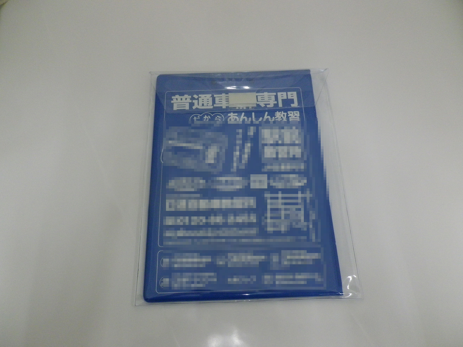回覧板袋