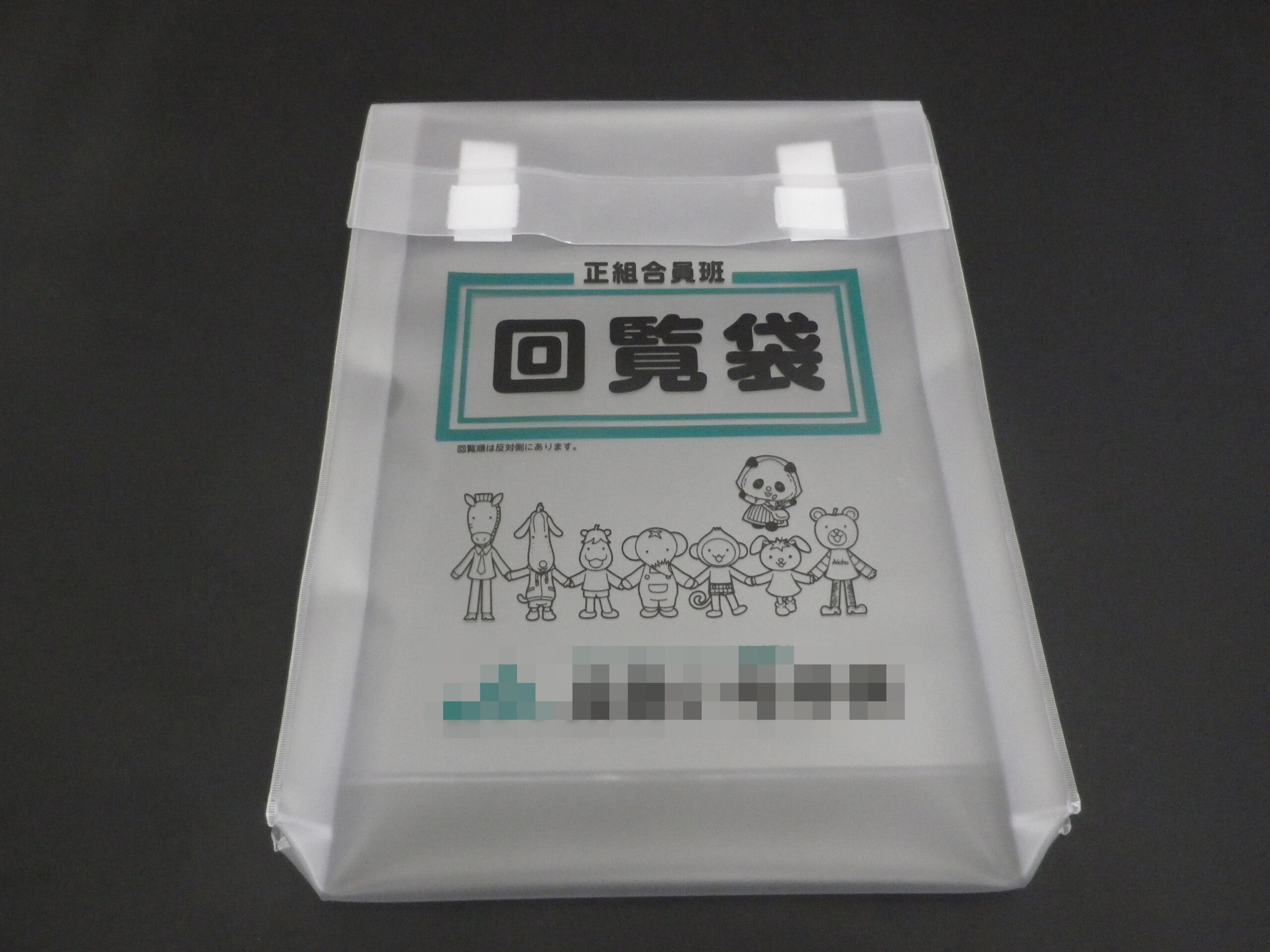 マチつきクリアタイプ回覧板袋