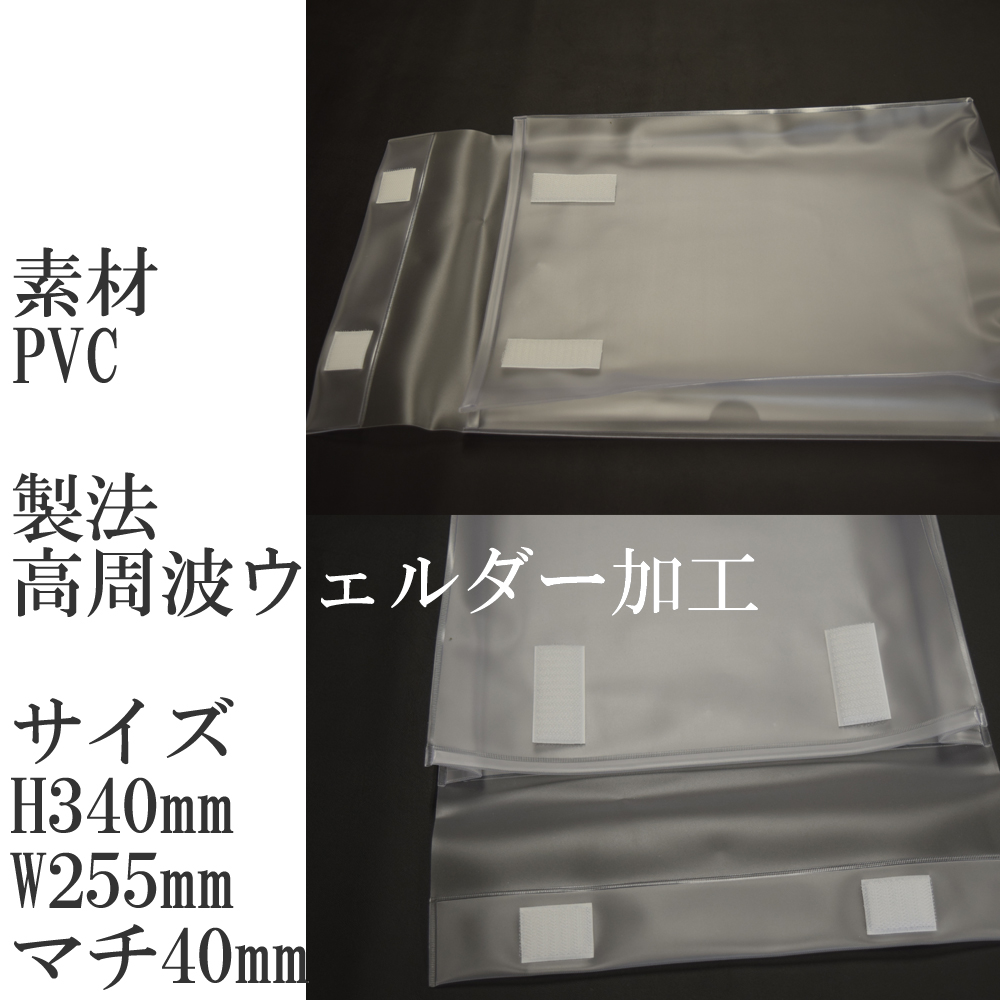 マチつきクリアタイプ透明回覧板袋サイズはこちらから