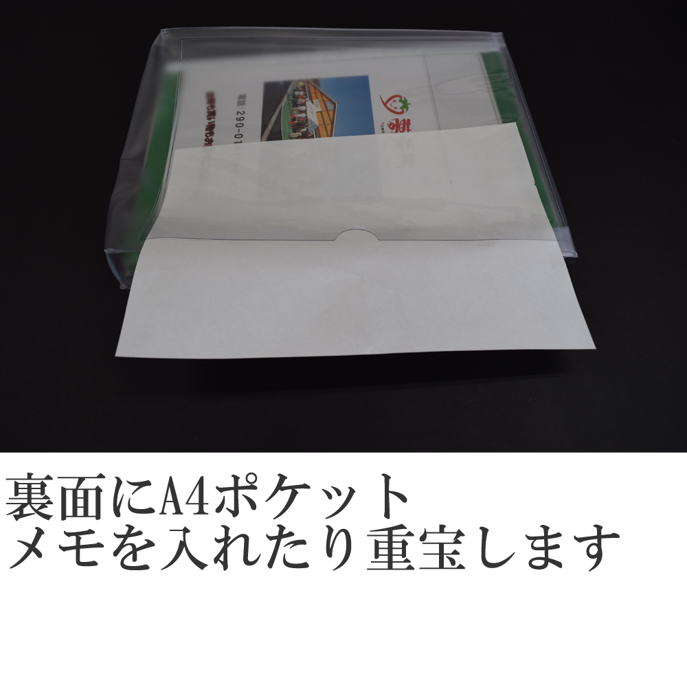 マチつきクリアタイプ透明回覧板袋ポケット付き
