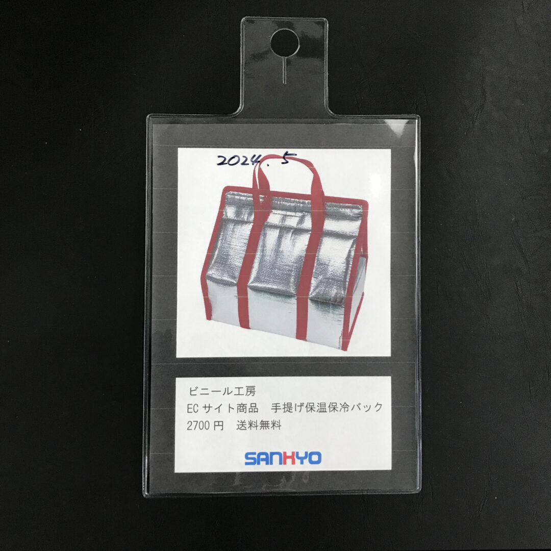 塩ビPOPケース
